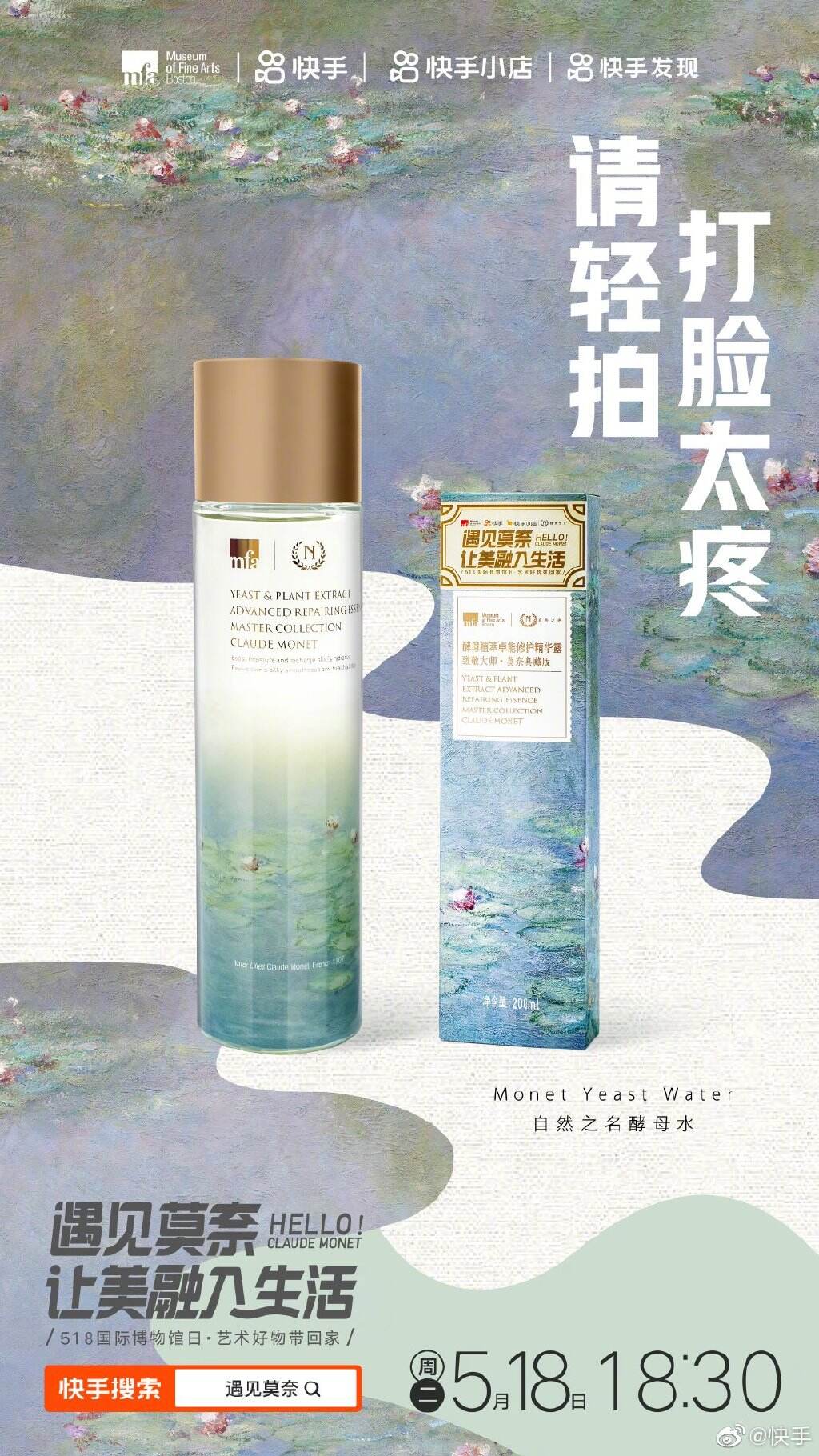在快手遇见莫奈-广告人干货库