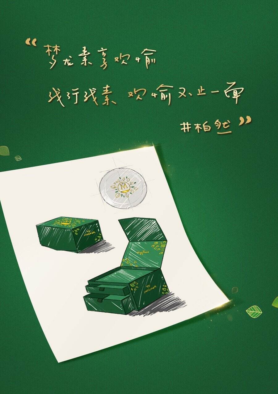 梦龙与井柏然带你研究「什么是素食雪糕？」-广告人干货库