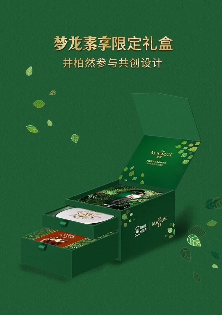 梦龙与井柏然带你研究「什么是素食雪糕？」-广告人干货库