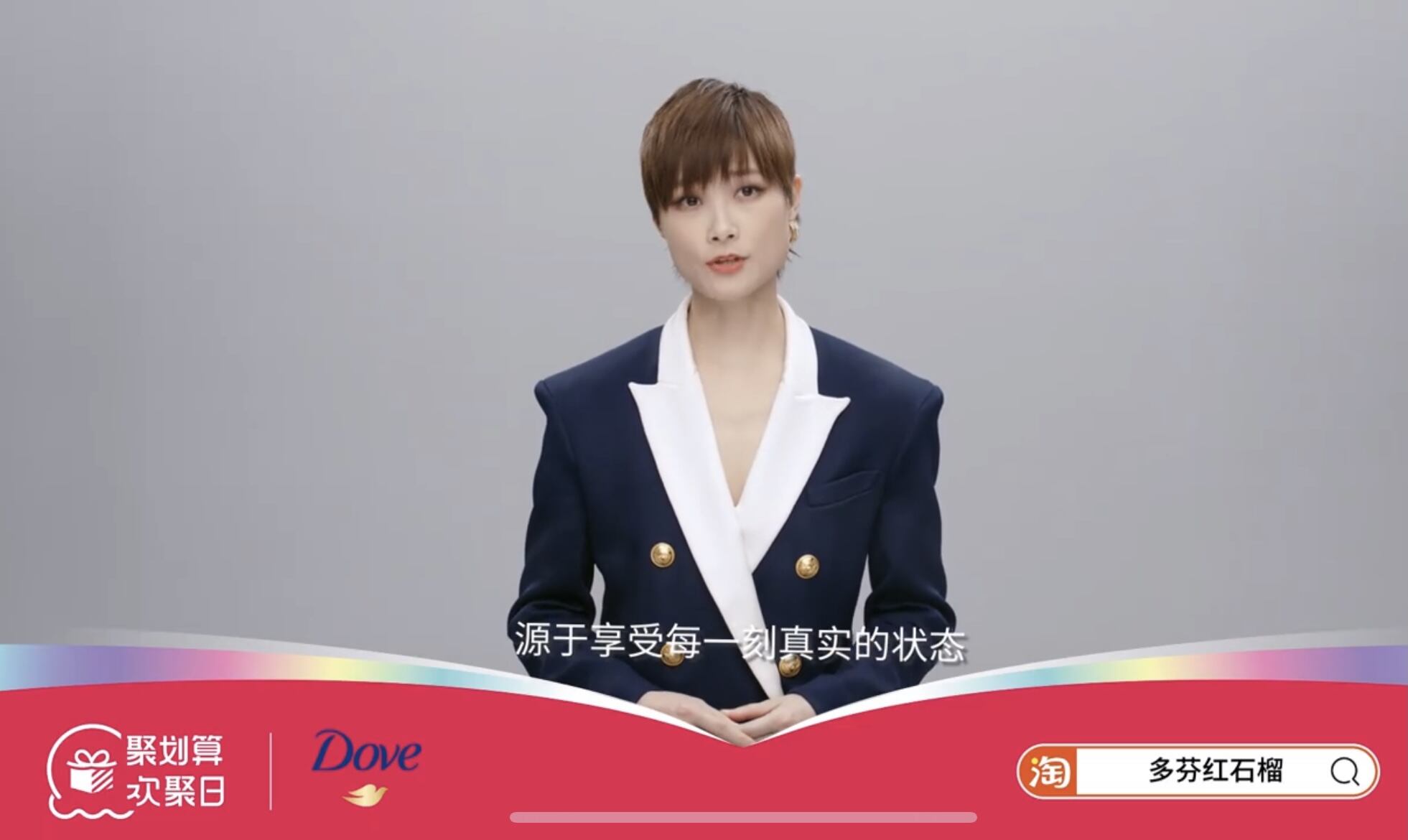 多芬与李宇春说「我的美我说了算」-广告人干货库