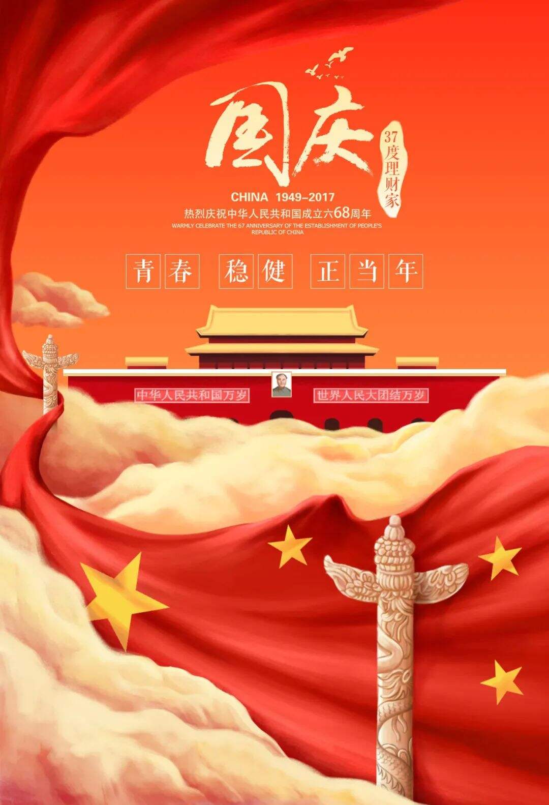 广告人干货库 九种方法拯救你的党建海报!-广告人干货库