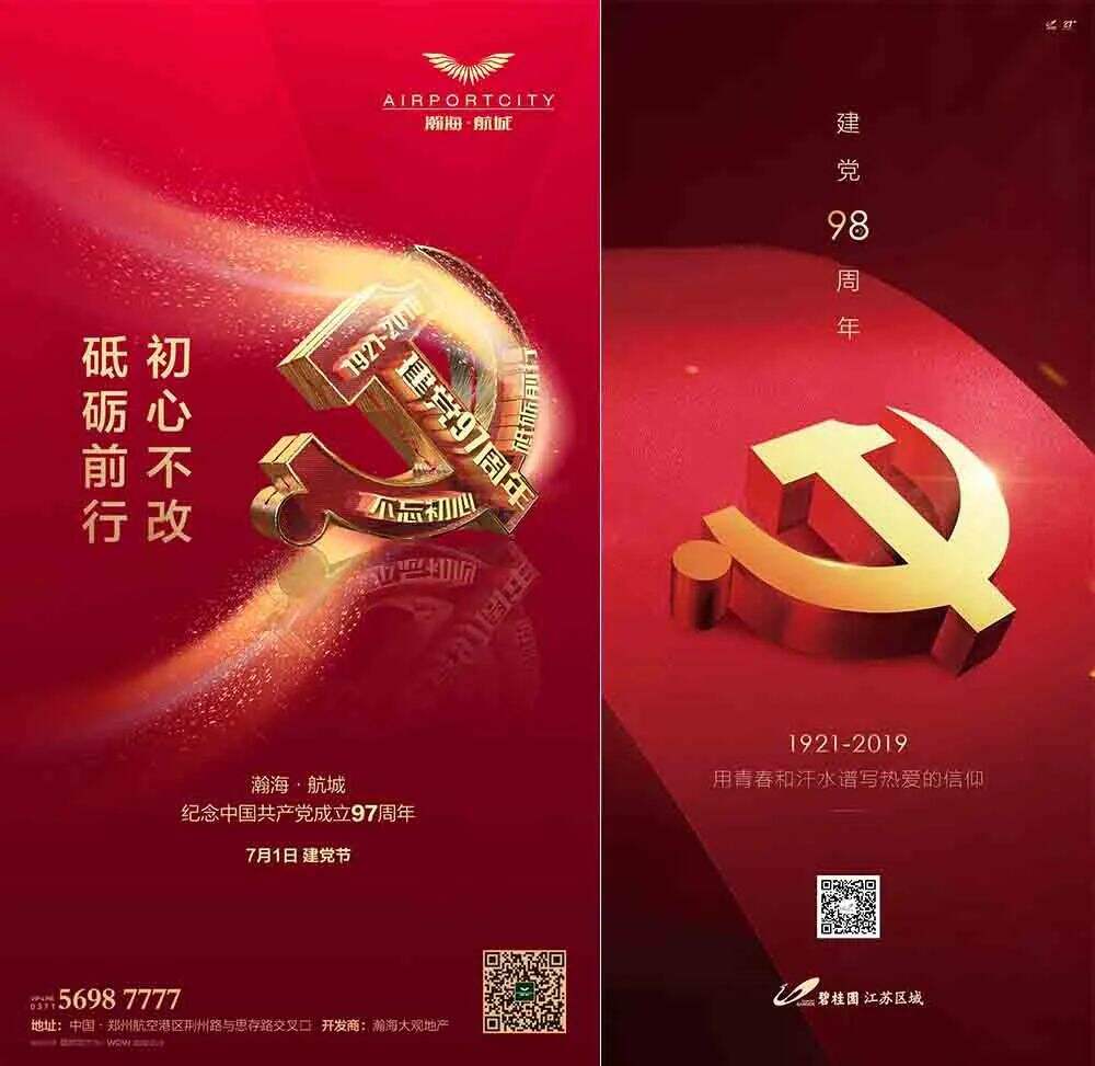 广告人干货库 九种方法拯救你的党建海报!-广告人干货库