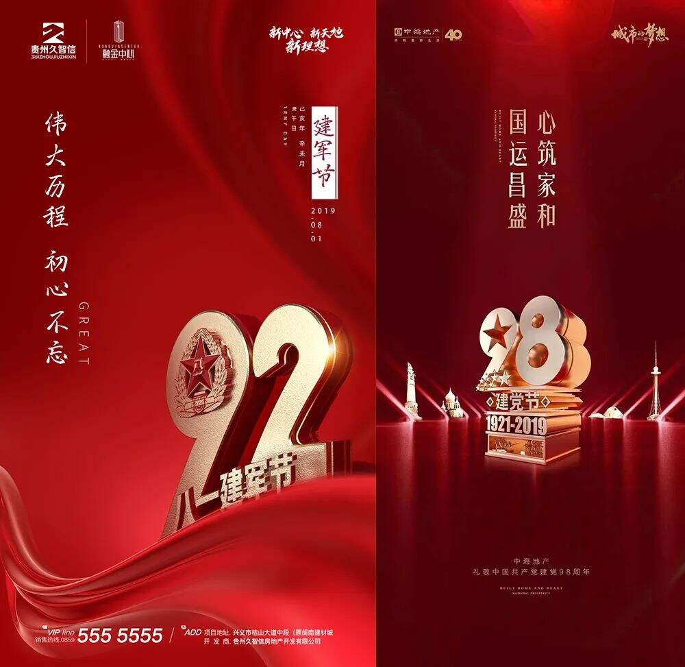 广告人干货库 九种方法拯救你的党建海报!-广告人干货库