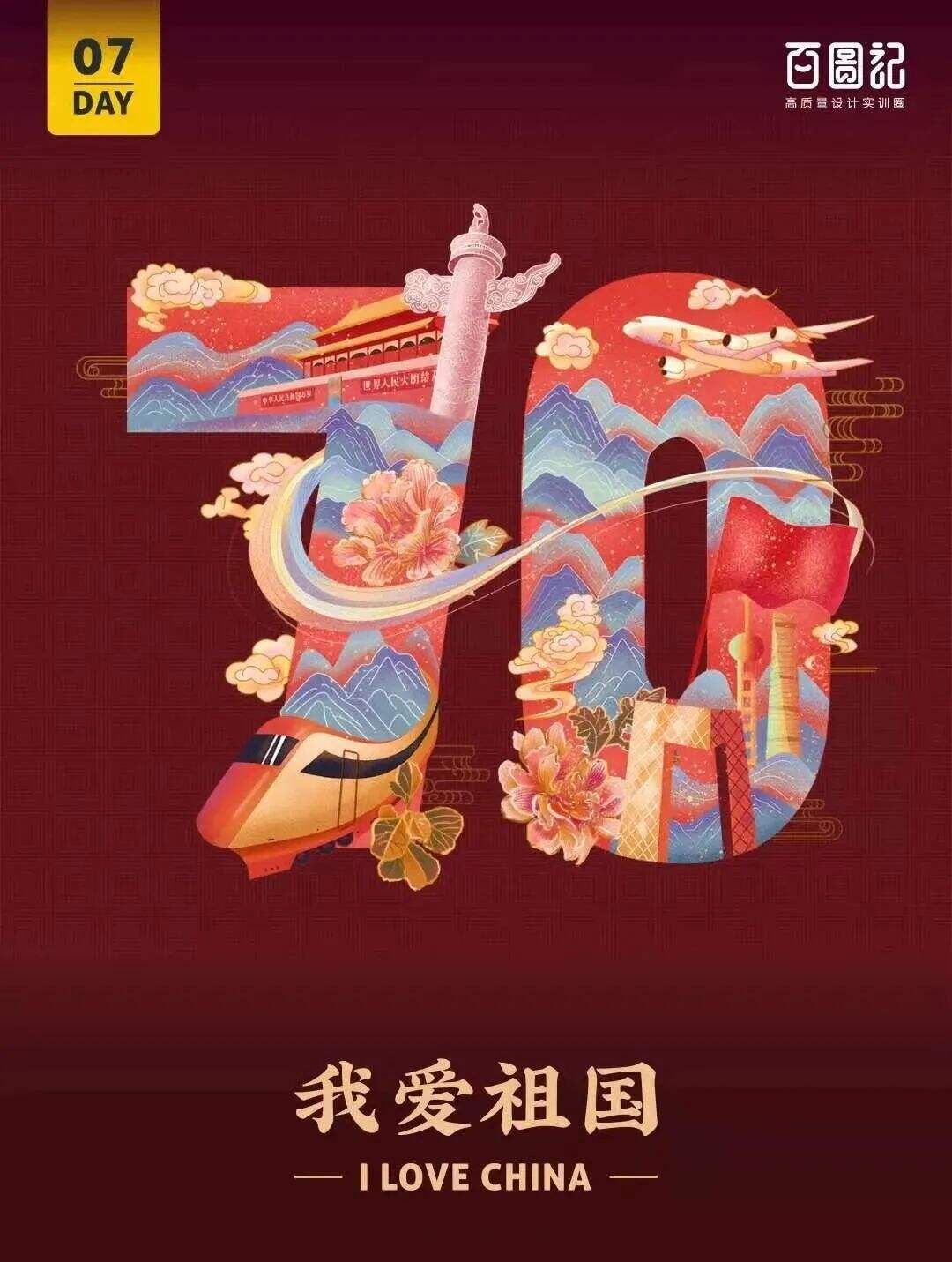 广告人干货库 九种方法拯救你的党建海报!-广告人干货库