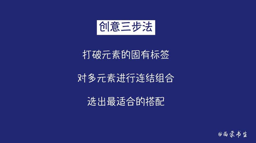 广告人干货库 创意已死?“Remix”思维给创作人一记响亮的耳光!-广告人干货库