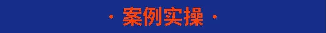 广告人干货库 掌握“重复原则”,轻松塑造画面的统一性-广告人干货库