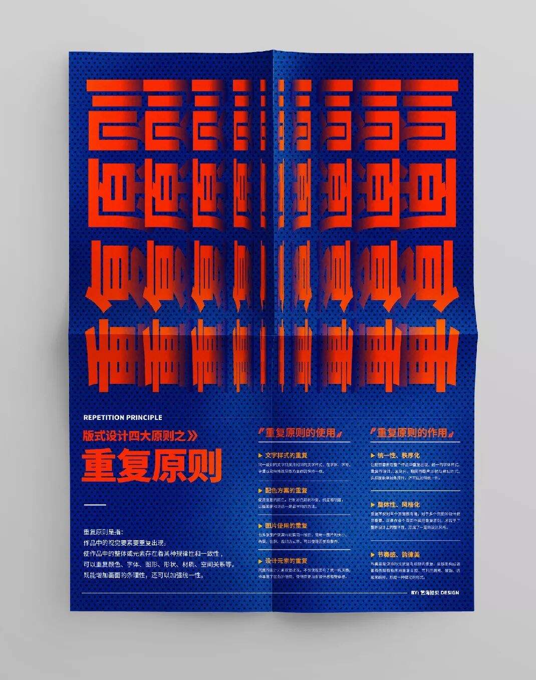 广告人干货库 掌握“重复原则”,轻松塑造画面的统一性-广告人干货库