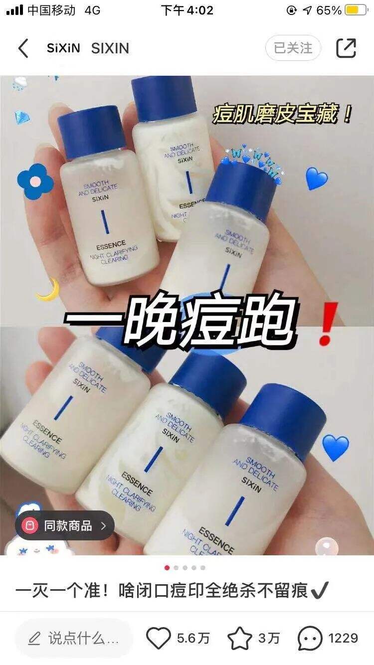 广告人干货库 小红书投放如何短时间内给站内带来销量?-广告人干货库