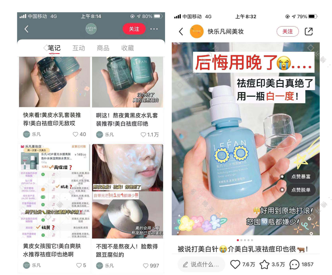 广告人干货库 小红书投放如何短时间内给站内带来销量?-广告人干货库