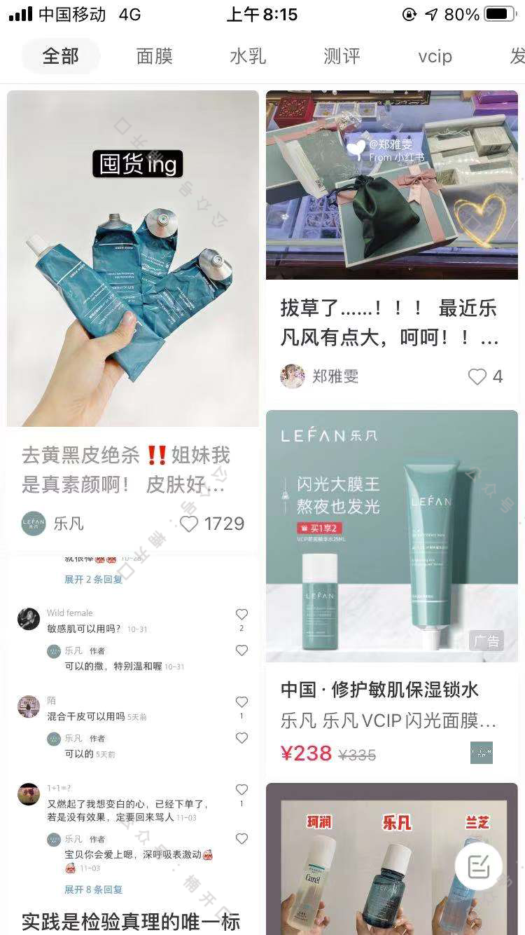 广告人干货库 小红书投放如何短时间内给站内带来销量?-广告人干货库