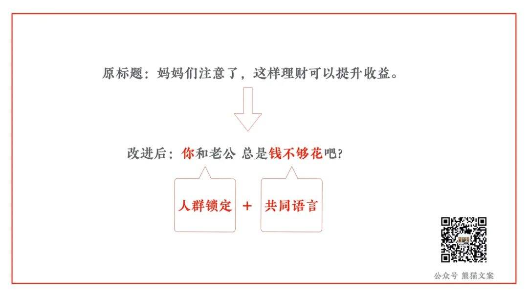 广告人干货库 标题怎么写才有效?-广告人干货库
