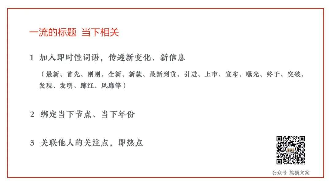 广告人干货库 标题怎么写才有效?-广告人干货库