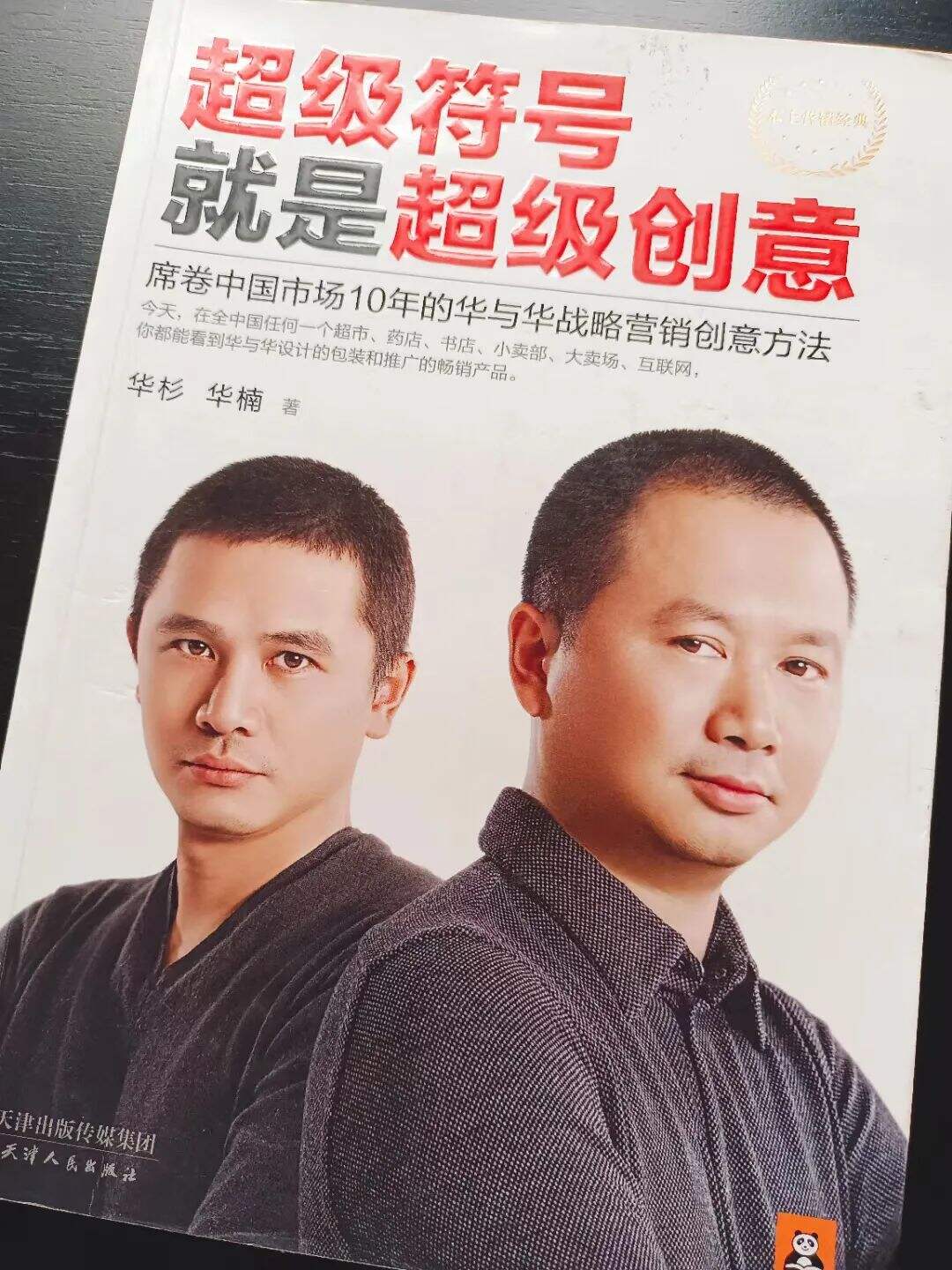 广告人干货库 广告人书单,7本分享-广告人干货库