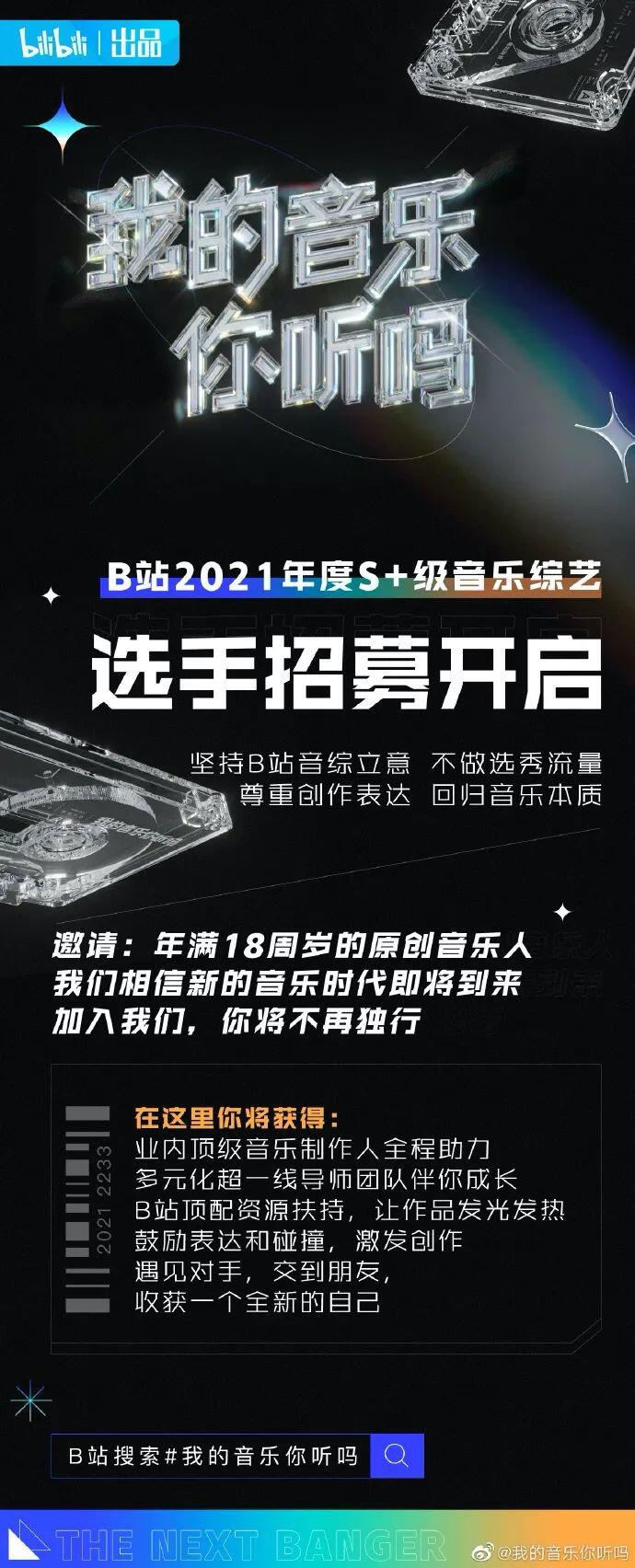广告人干货库 B 站组织 90 后相亲、玩音乐-广告人干货库