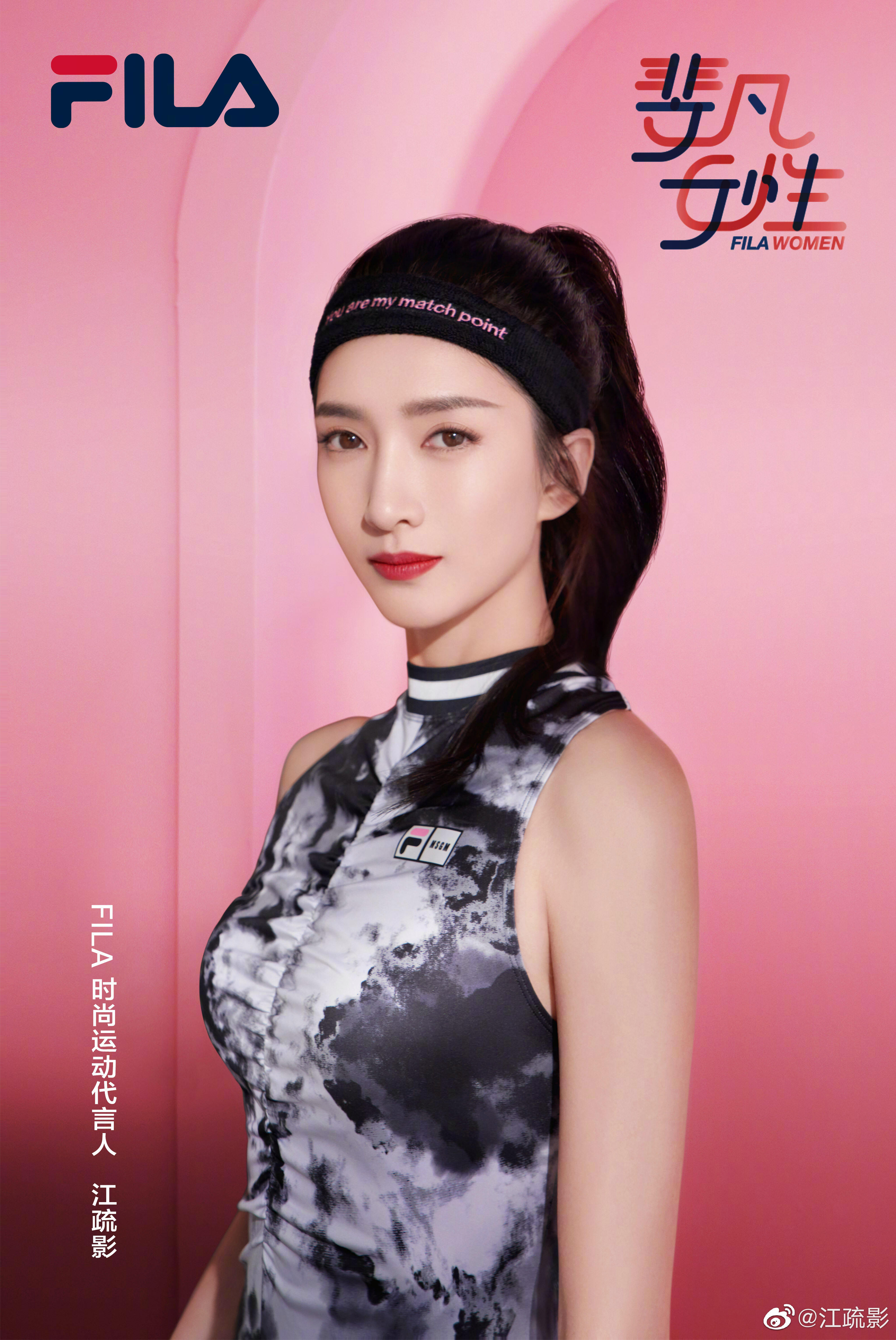 FILA 官宣新晋时尚运动代言人江疏影-广告人干货库