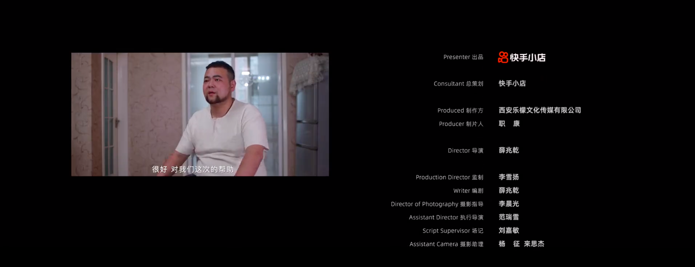 广告人干货库 快手讲述用户暖心故事《回流》-广告人干货库