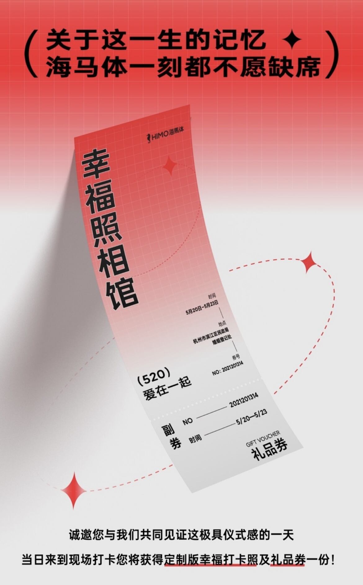 海马体在民政局开了个「幸福照相馆」-广告人干货库