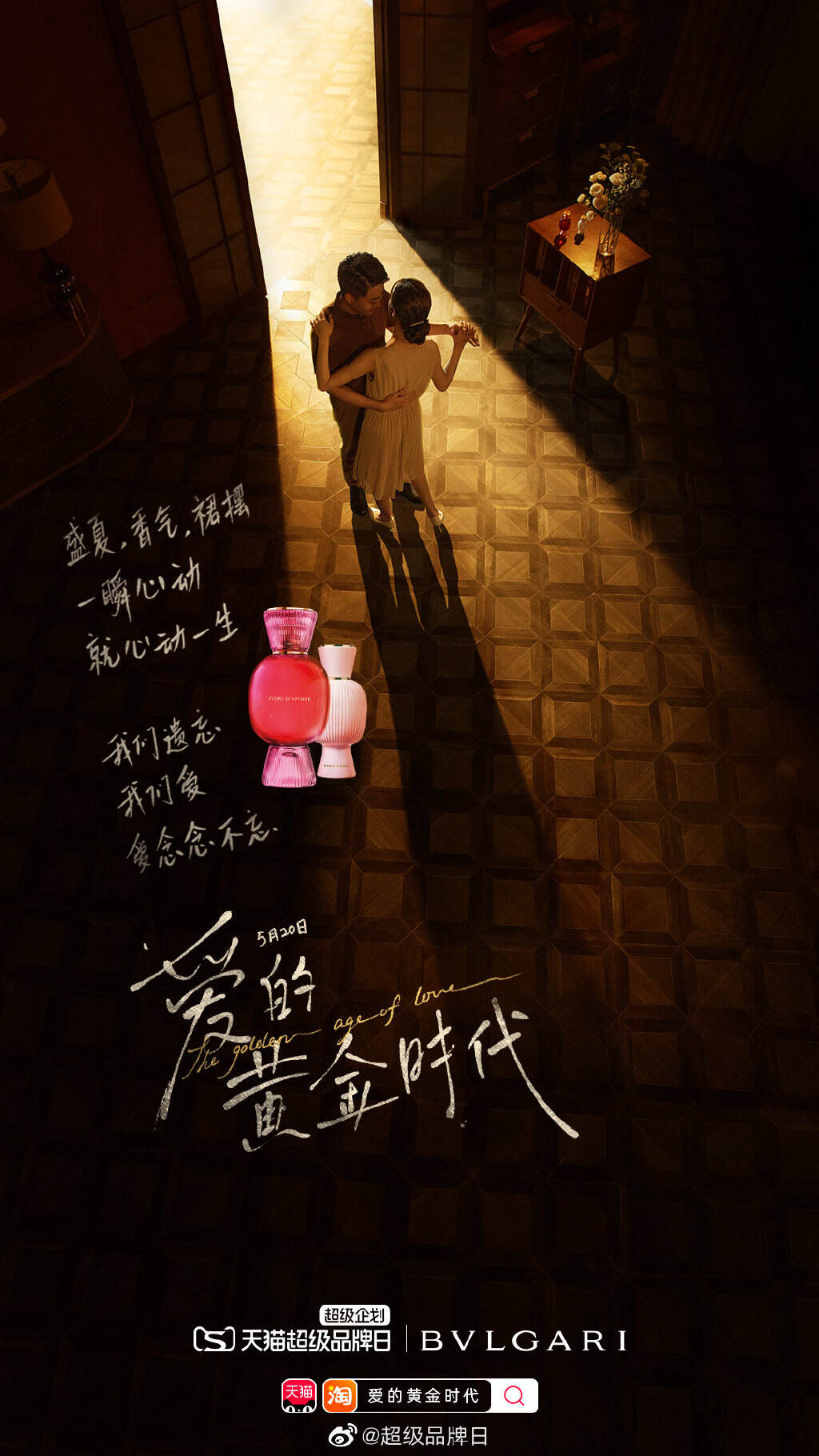 天猫超级品牌日 × 李银河讲述爱的黄金时代-广告人干货库