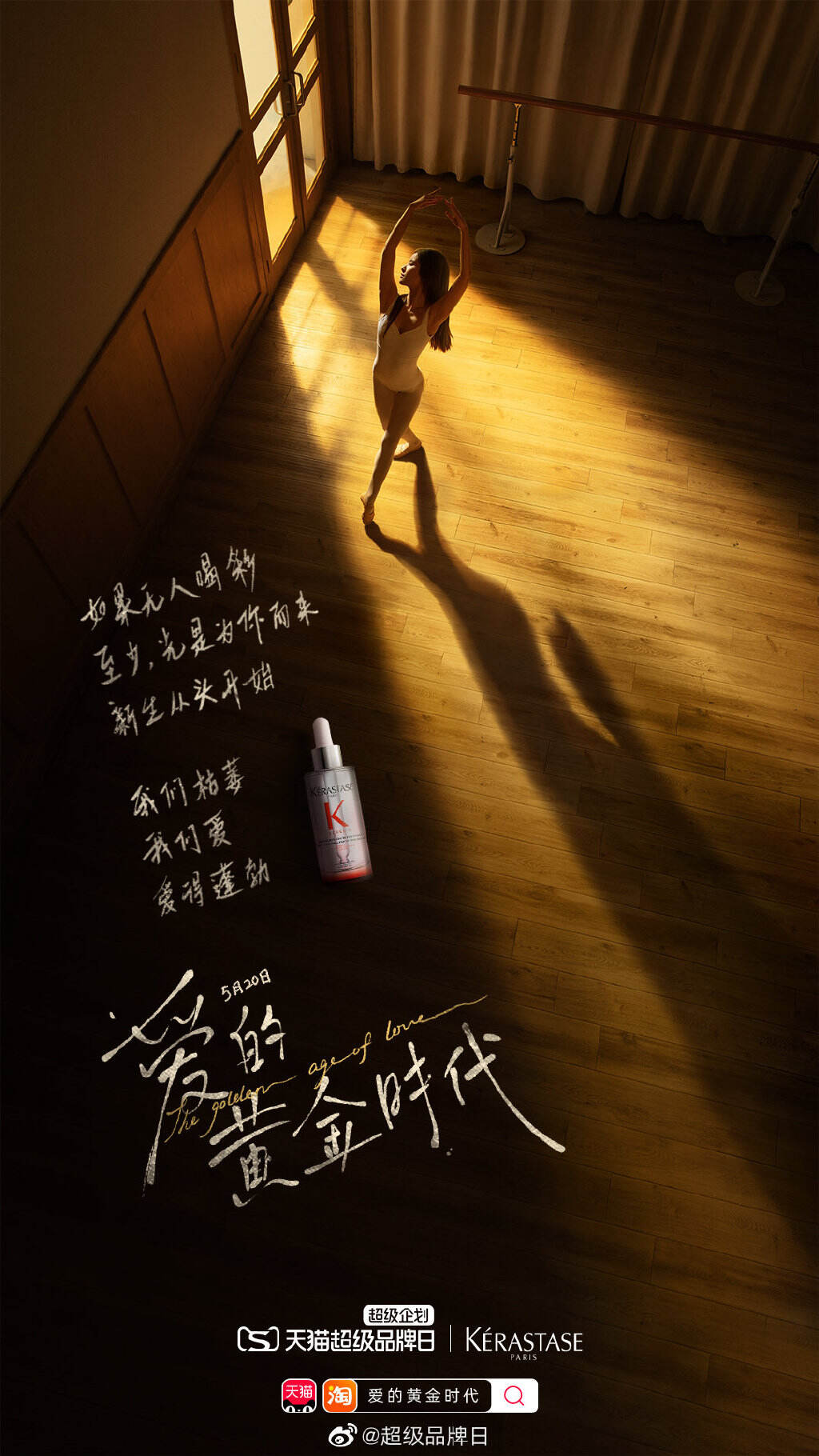 天猫超级品牌日 × 李银河讲述爱的黄金时代-广告人干货库