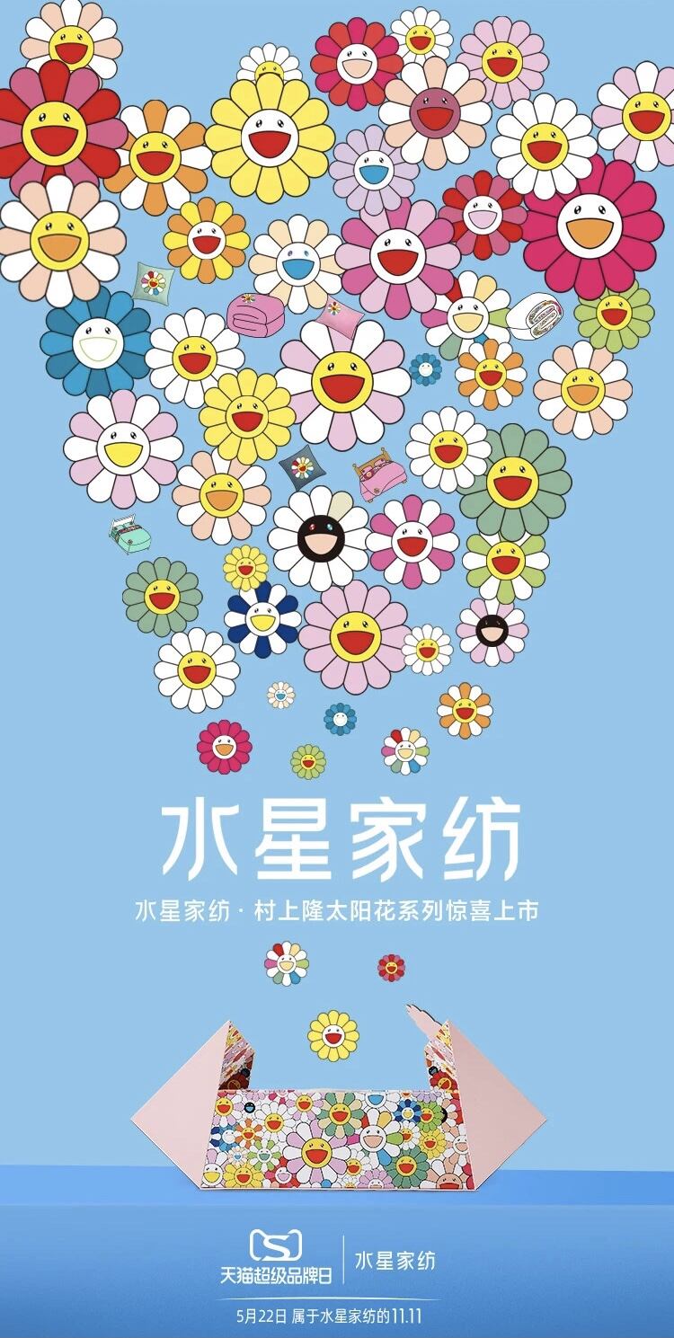 水星家纺与张哲瀚让你一夜好眠-广告人干货库