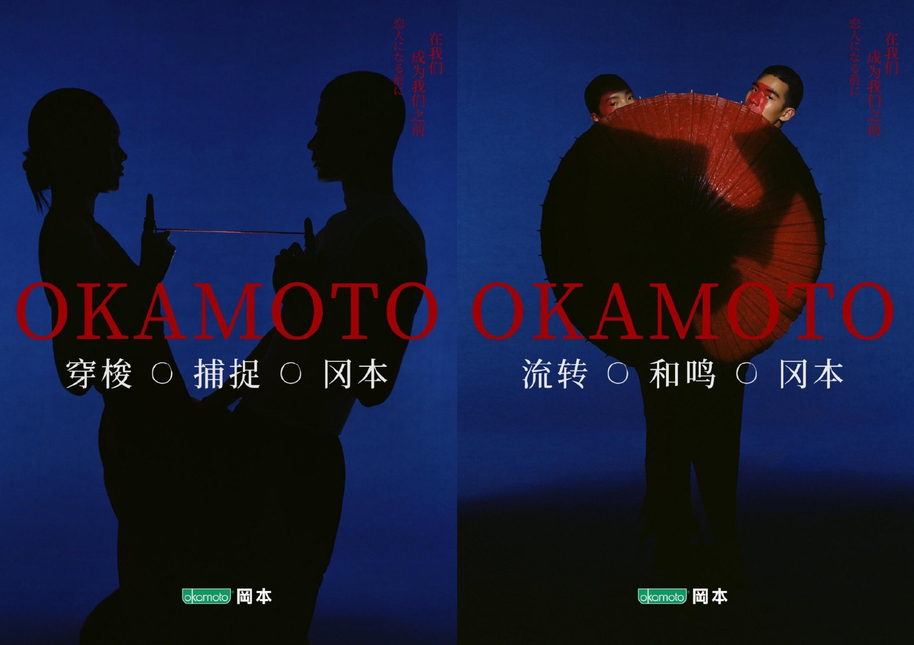 冈本与摄影师张家诚解构别样「我们」-广告人干货库