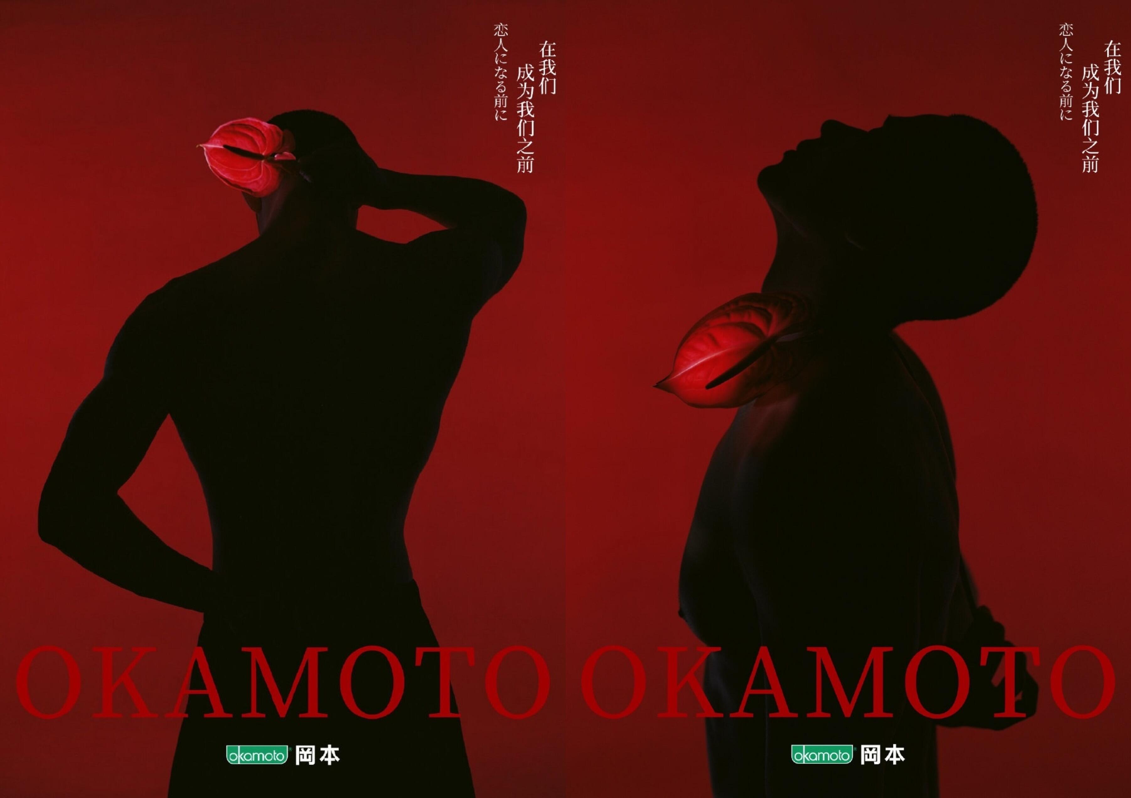 冈本与摄影师张家诚解构别样「我们」-广告人干货库