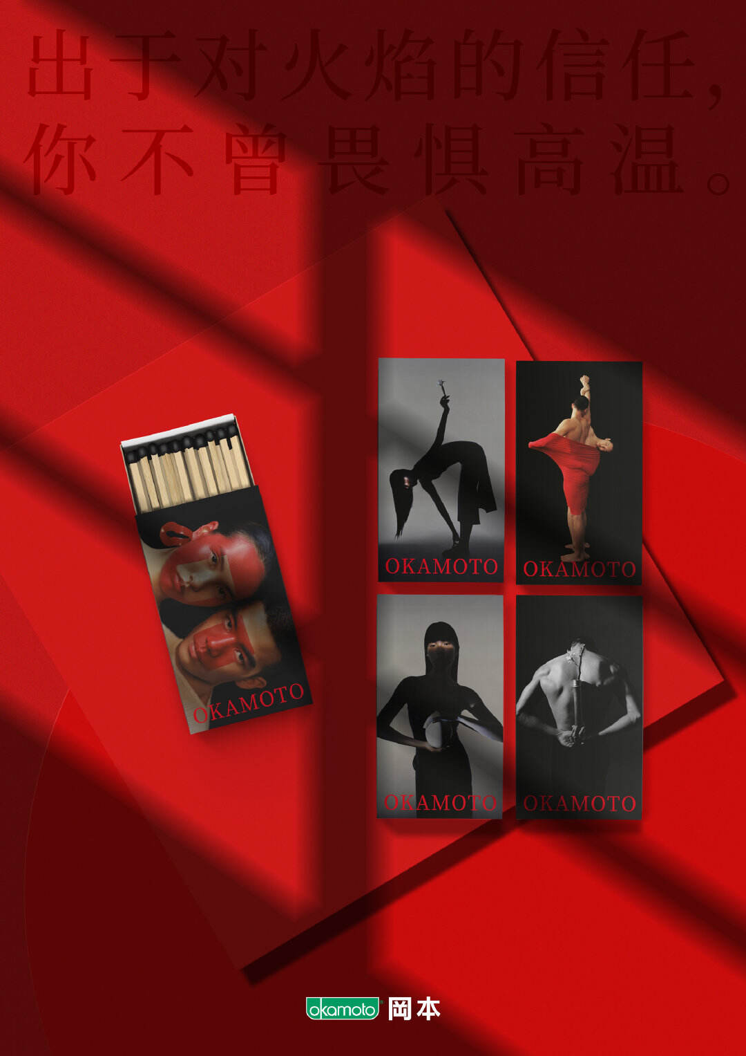 广告人干货库 冈本与摄影师张家诚解构别样「我们」-广告人干货库