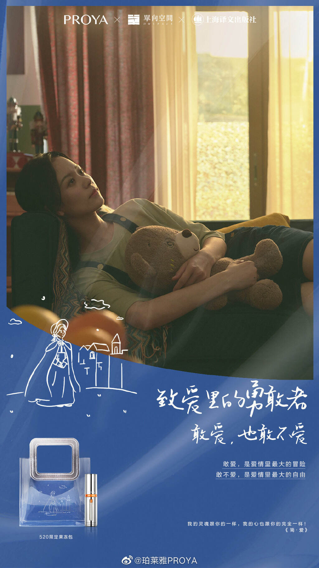 珀莱雅致爱里的勇敢者-广告人干货库