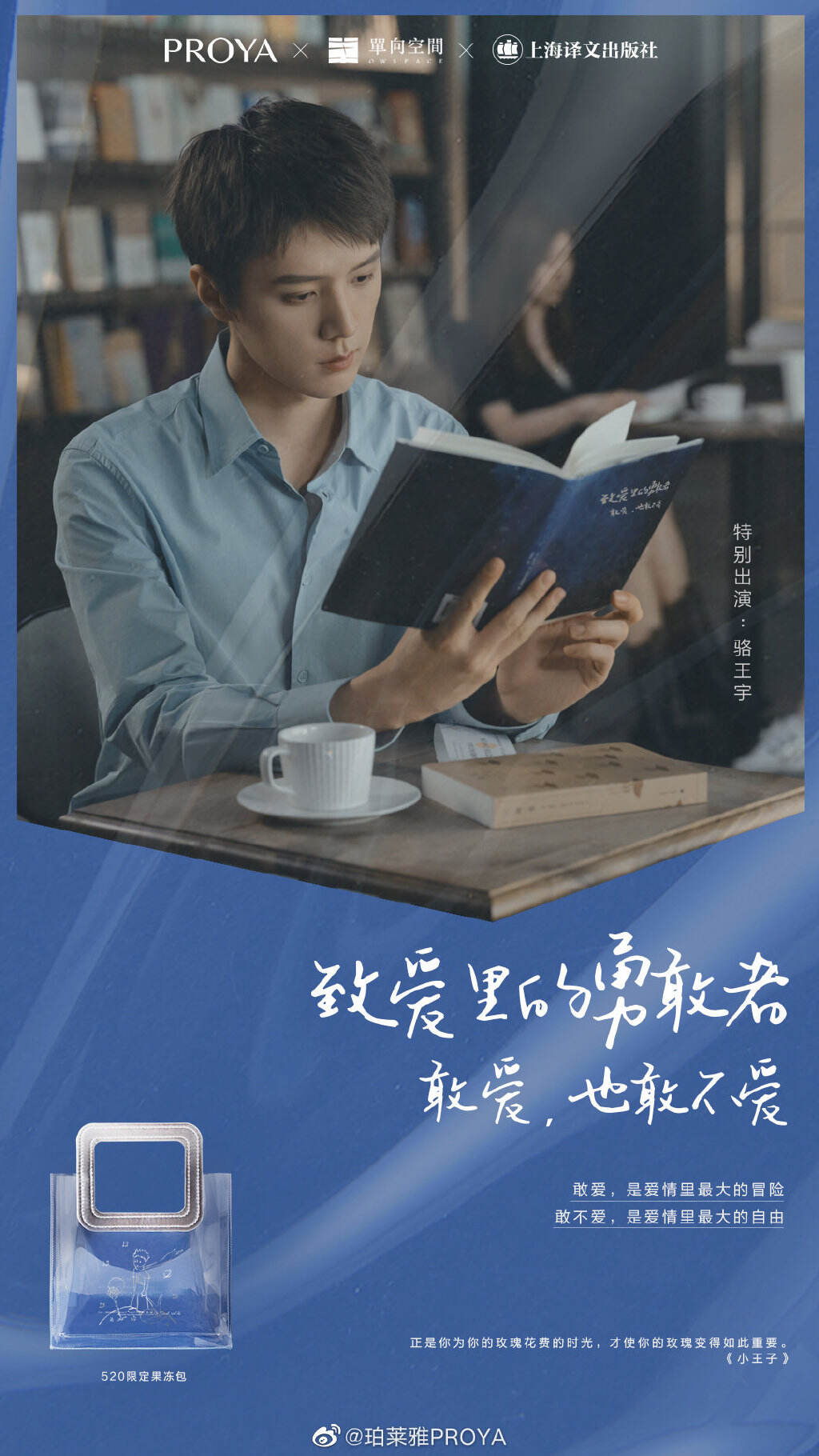 珀莱雅致爱里的勇敢者-广告人干货库