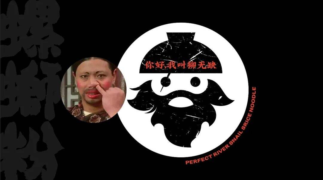 广告人干货库 两组螺蛳粉品牌设计分享-广告人干货库