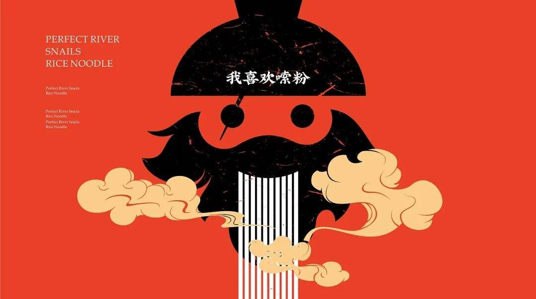 广告人干货库 两组螺蛳粉品牌设计分享-广告人干货库
