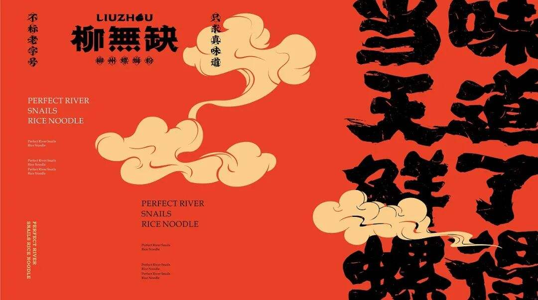 广告人干货库 两组螺蛳粉品牌设计分享-广告人干货库