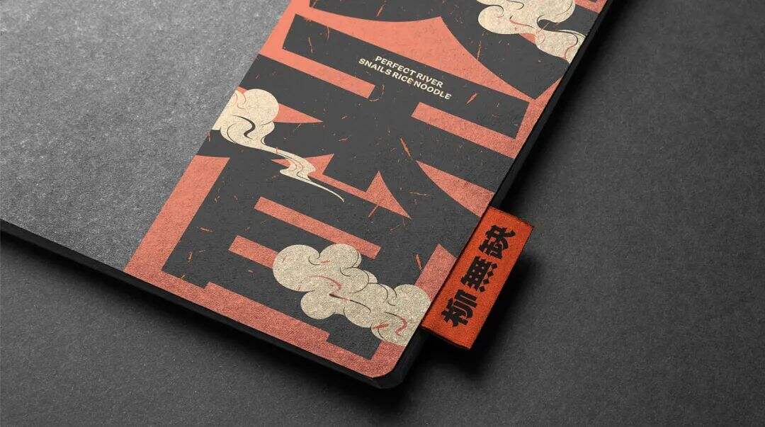 广告人干货库 两组螺蛳粉品牌设计分享-广告人干货库