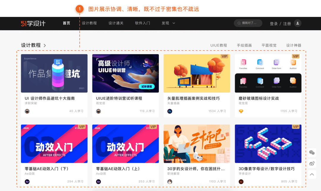 广告人干货库 网站用户体验设计全面总结-广告人干货库