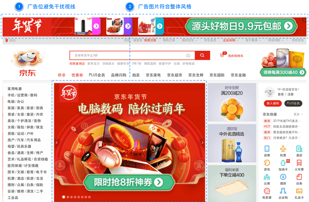 广告人干货库 网站用户体验设计全面总结-广告人干货库