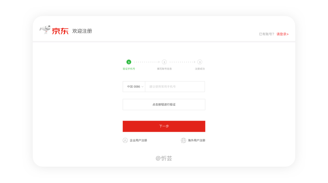 广告人干货库 网站用户体验设计全面总结-广告人干货库