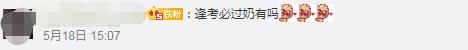 广告人干货库 蒙牛推出升级版“高考奶”-广告人干货库