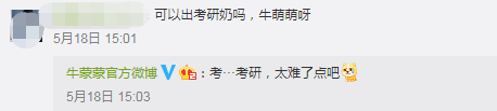广告人干货库 蒙牛推出升级版“高考奶”-广告人干货库