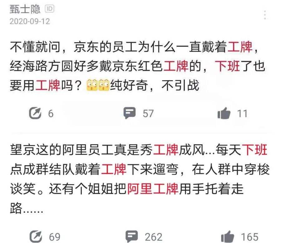 广告人干货库 我在大厂,下班了也戴着工牌-广告人干货库