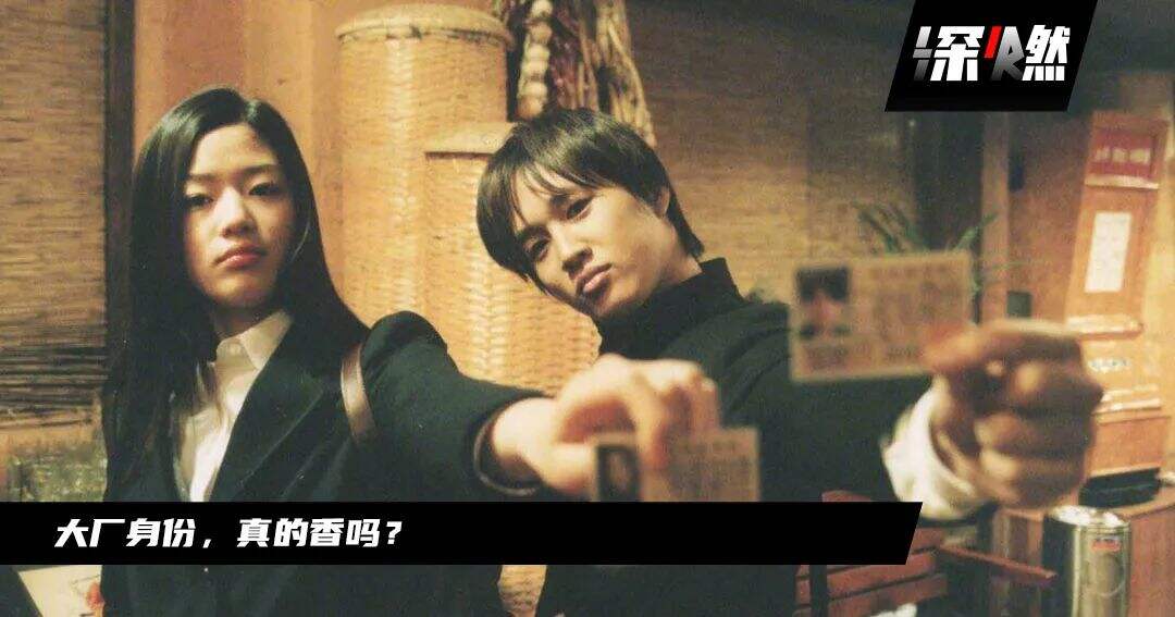 广告人干货库 我在大厂,下班了也戴着工牌-广告人干货库