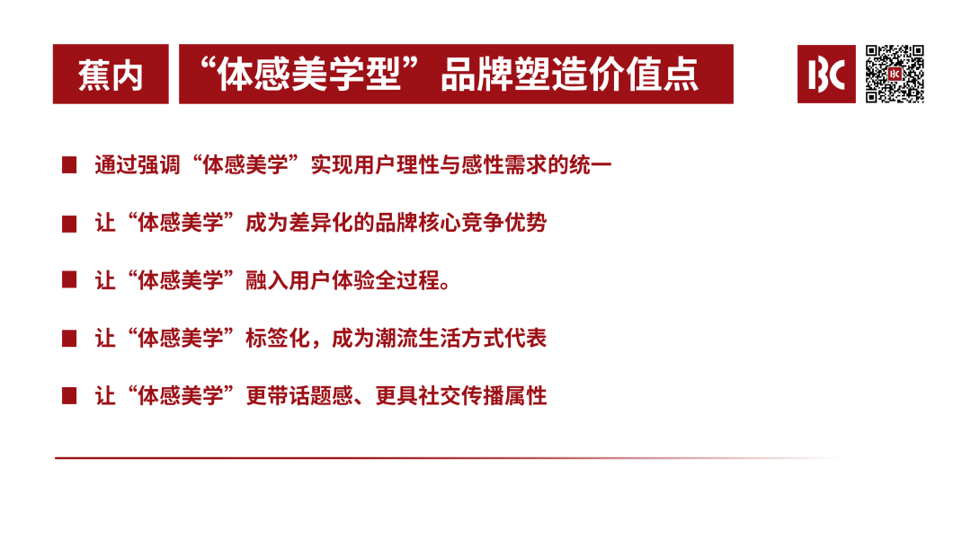 广告人干货库 1.6万字深度详解Ubras 、NEIWAI内外、蕉内、奶糖派品牌型增长密码-广告人干货库