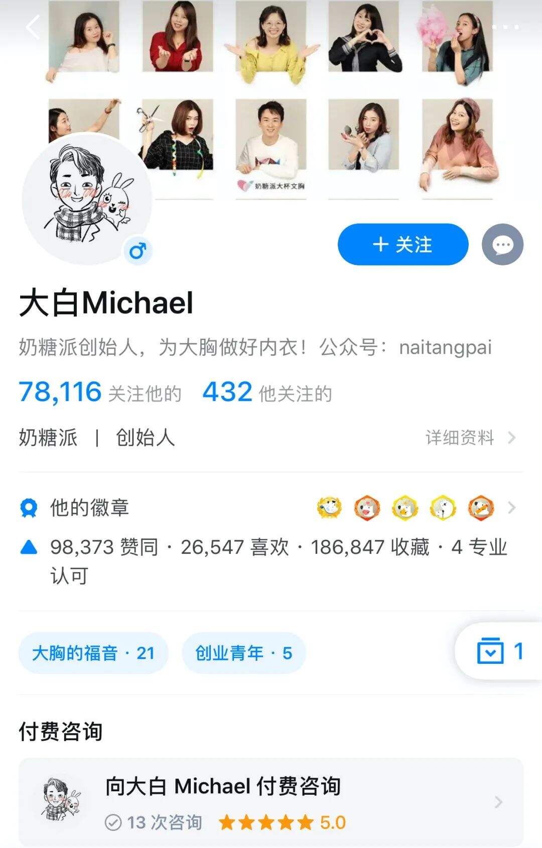 广告人干货库 1.6万字深度详解Ubras 、NEIWAI内外、蕉内、奶糖派品牌型增长密码-广告人干货库