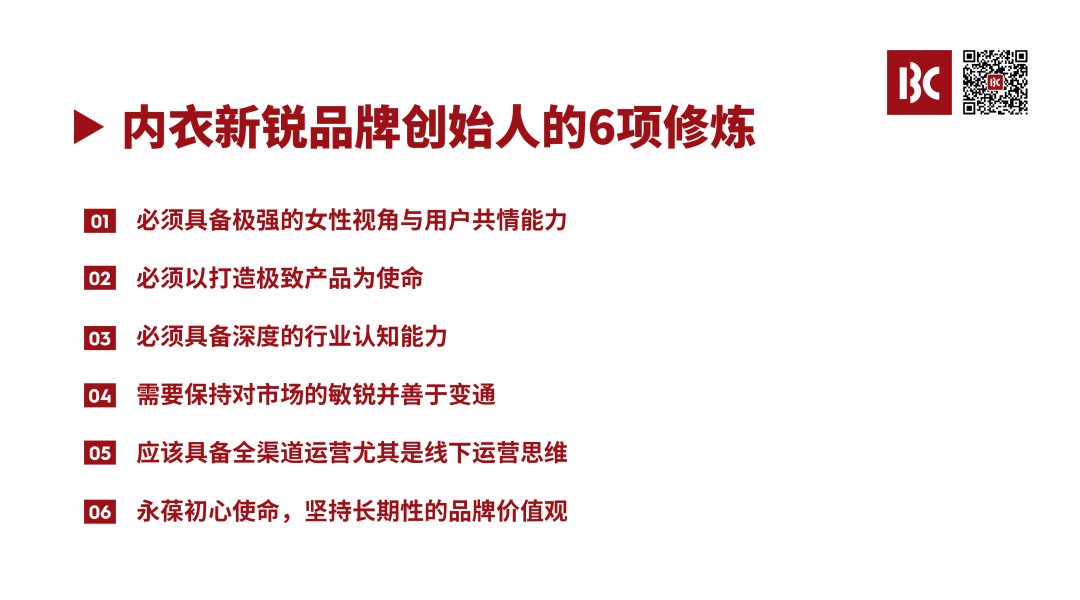 广告人干货库 1.6万字深度详解Ubras 、NEIWAI内外、蕉内、奶糖派品牌型增长密码-广告人干货库