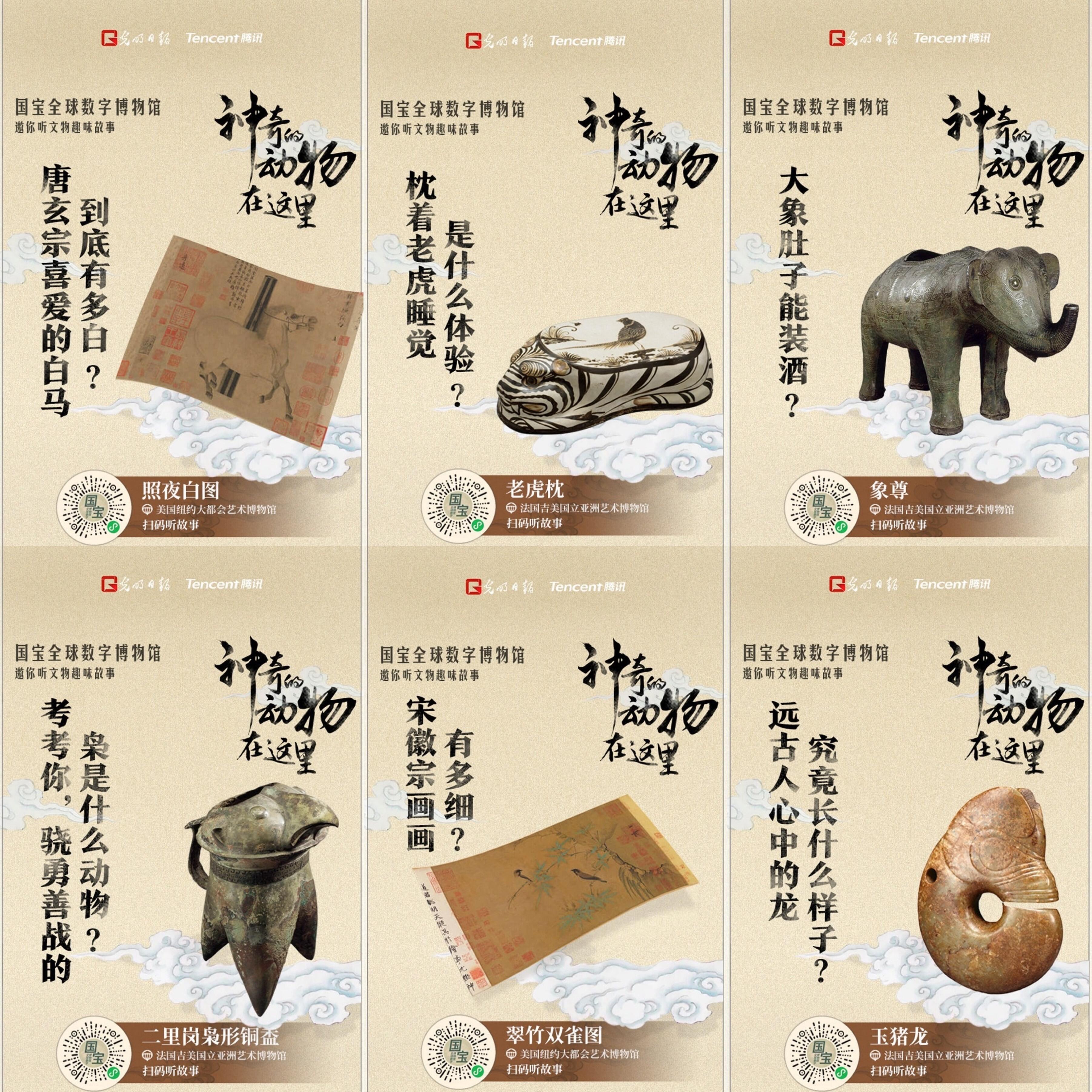 腾讯上线数字化博物馆小程序-广告人干货库