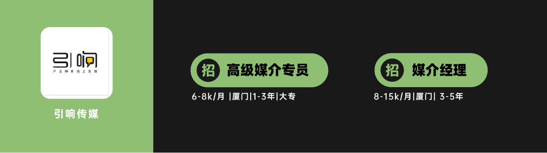 广告人干货库 集熠互动、引响传媒、橙意机构等10家广告公司招人!(武汉、长沙、成都)-广告人干货库