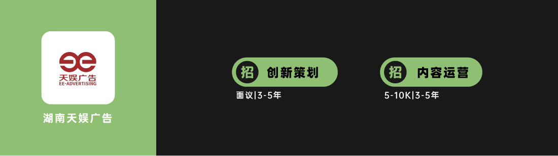广告人干货库 集熠互动、引响传媒、橙意机构等10家广告公司招人!(武汉、长沙、成都)-广告人干货库
