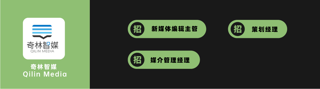 广告人干货库 集熠互动、引响传媒、橙意机构等10家广告公司招人!(武汉、长沙、成都)-广告人干货库