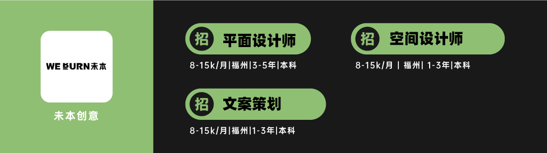 广告人干货库 集熠互动、引响传媒、橙意机构等10家广告公司招人!(武汉、长沙、成都)-广告人干货库