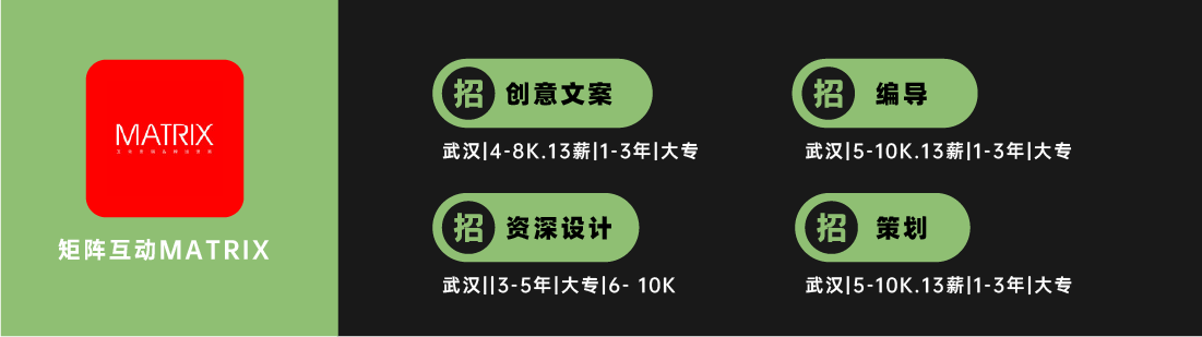 广告人干货库 集熠互动、引响传媒、橙意机构等10家广告公司招人!(武汉、长沙、成都)-广告人干货库