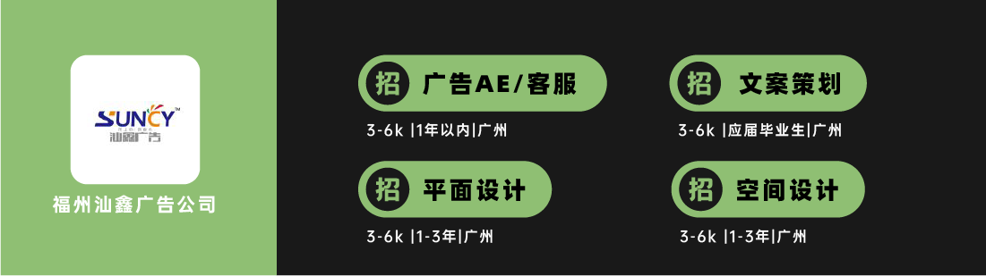 广告人干货库 集熠互动、引响传媒、橙意机构等10家广告公司招人!(武汉、长沙、成都)-广告人干货库